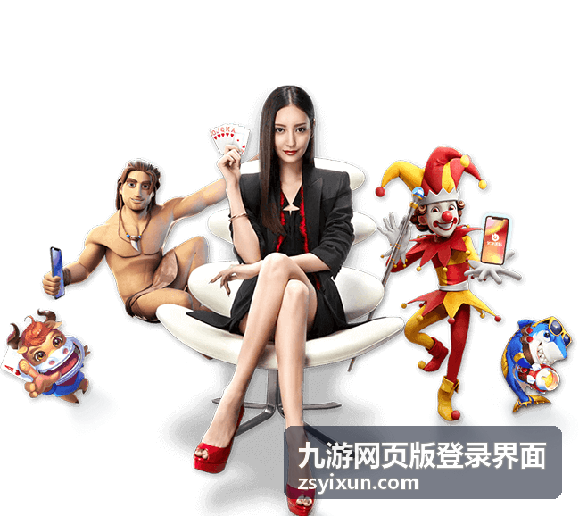 九游网页版登录界面的初始访问与账号输入区域